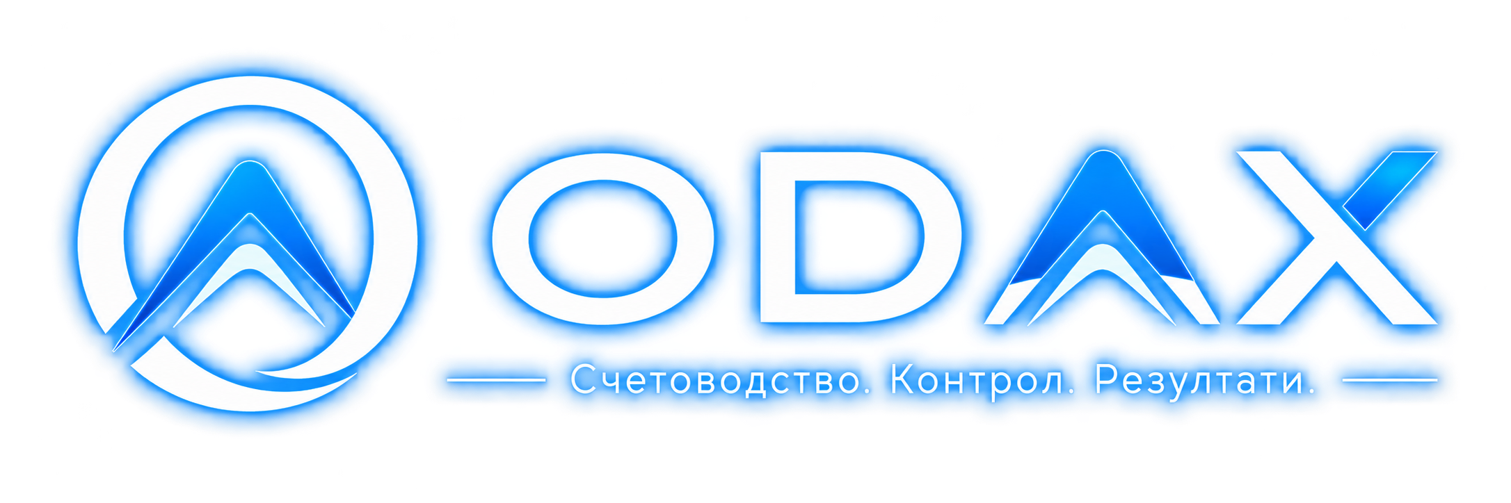 ODAX — Счетоводство. Контрол. Резултати.